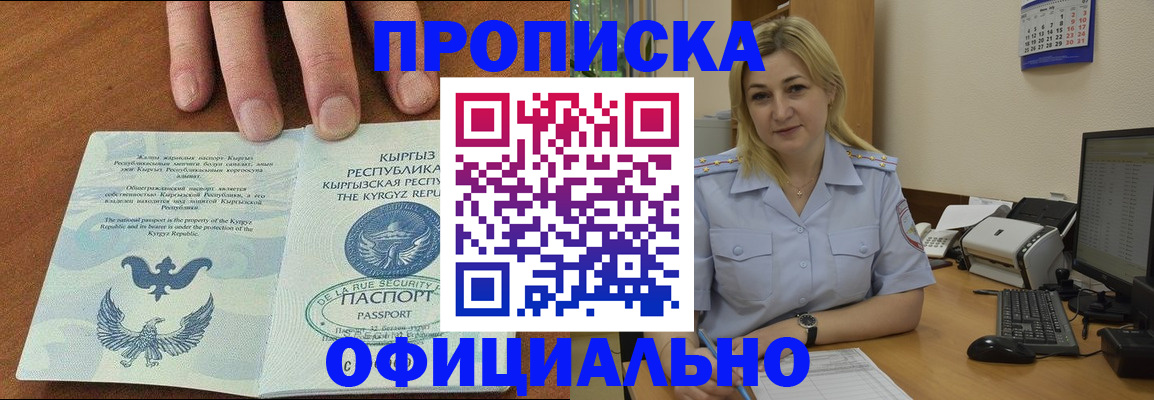 прописка для военкомата в Чудово