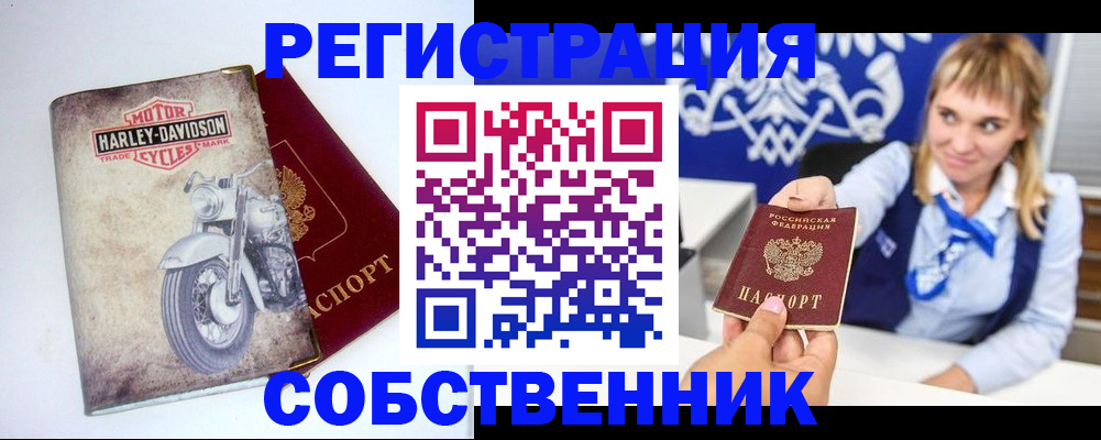 прописка в квартире в Чудово