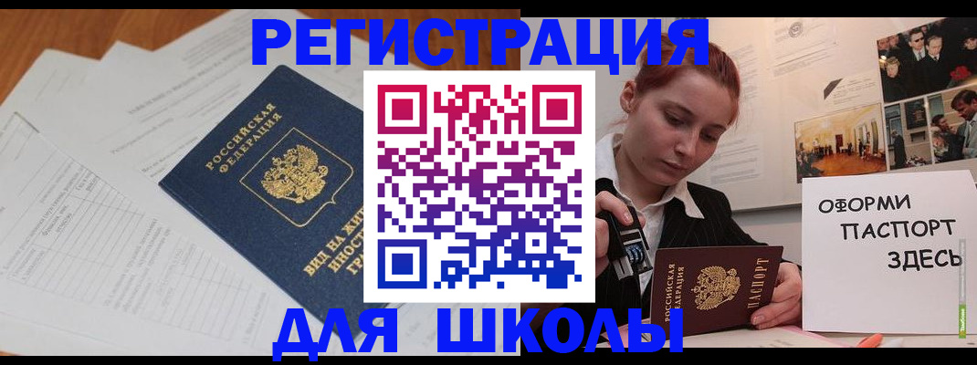 прописка законно в Чудово