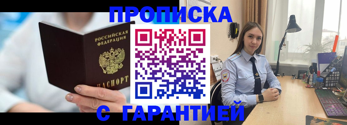 временная регистрация для школы в Чудово